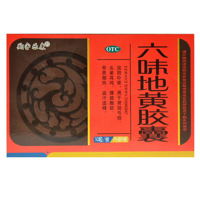 翔宇乐康 六味地黄胶囊 0.5g*60粒