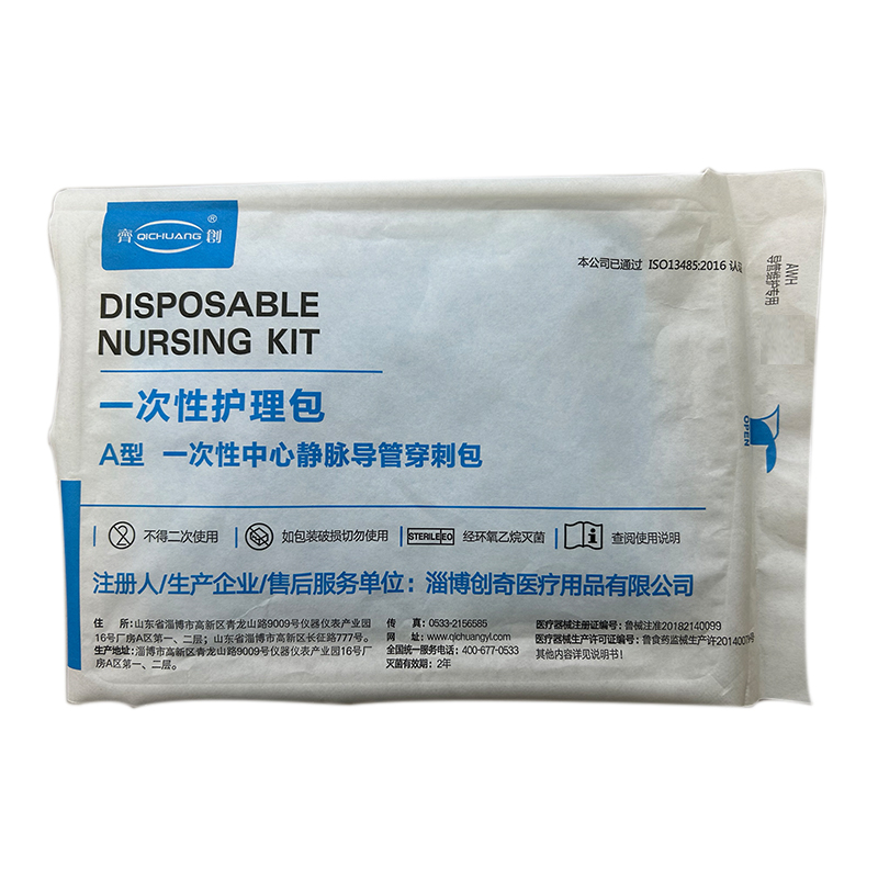 齊创 一次性护理包 A型