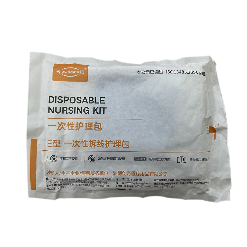齊创 一次性护理包 E型